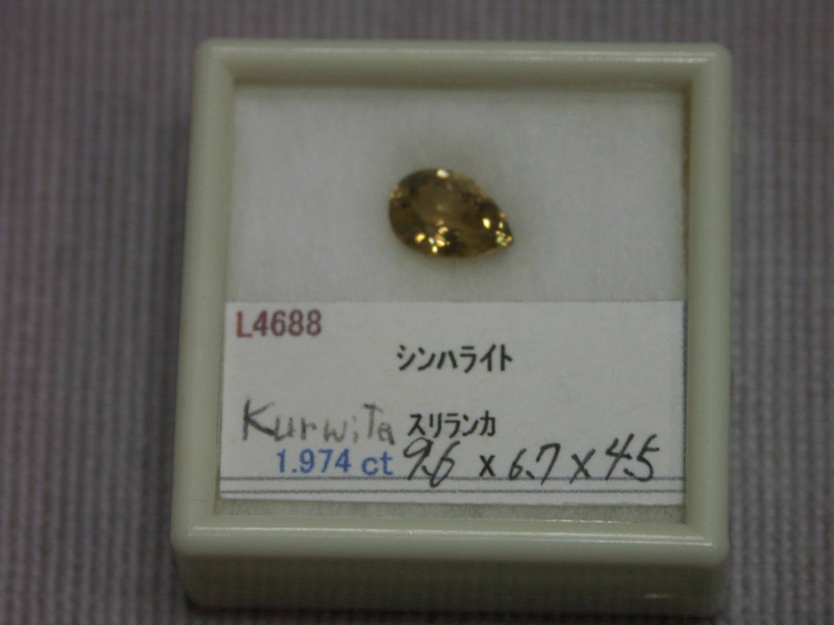 シンハライト　1.974ｃｔ　タンザニア　クルウィ産_画像1