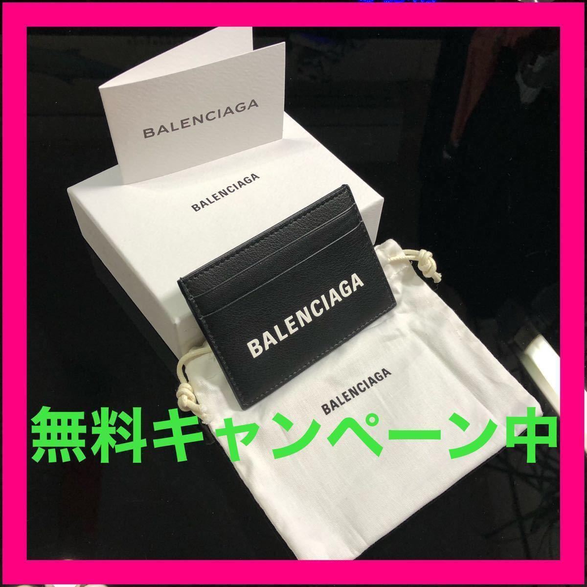 バレンシアガ レザー カードケース 名刺入れ パスケース（¥29,500