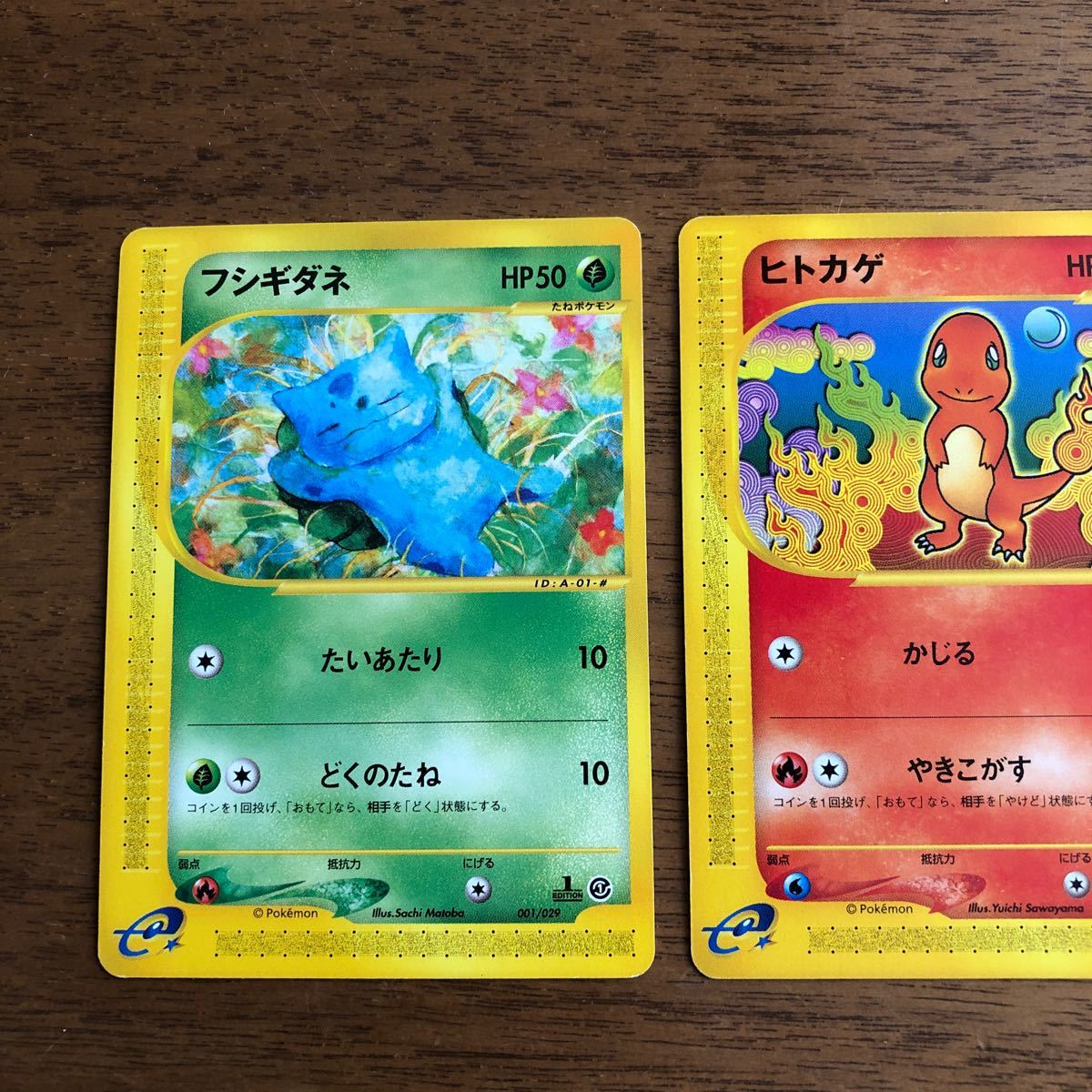 ポケモンカードe ヒトカゲ フシギダネ ゼニガメ 御三家 初代御 ポケモンカードe ヒトカゲ フシギダネ ゼニガメ 御三家 初代御