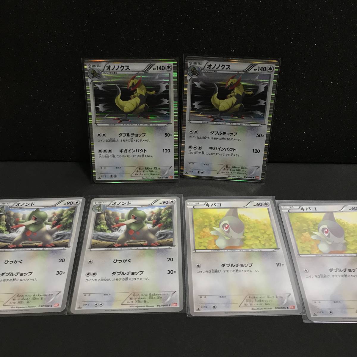 オノノクス Bwの値段と価格推移は 10件の売買情報を集計したオノノクス Bwの価格や価値の推移データを公開 オノノクス Bwの値段と価格推移は 10件の売買情報を集計したオノノクス Bwの価格や価値の推移データを公開