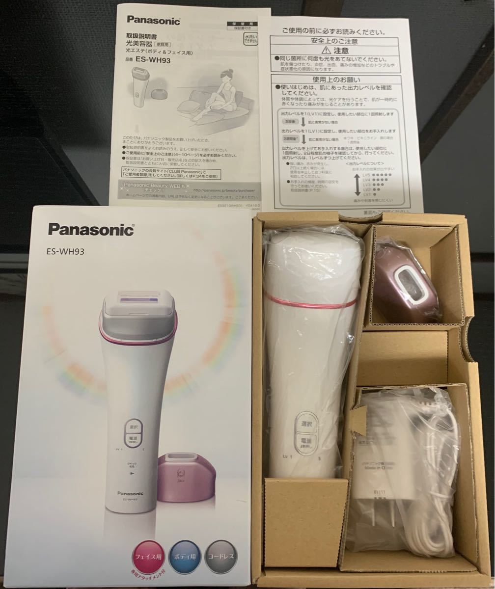 Panasonic パナソニック 光美容器 光エステ ES-WH93 脱毛器　新品