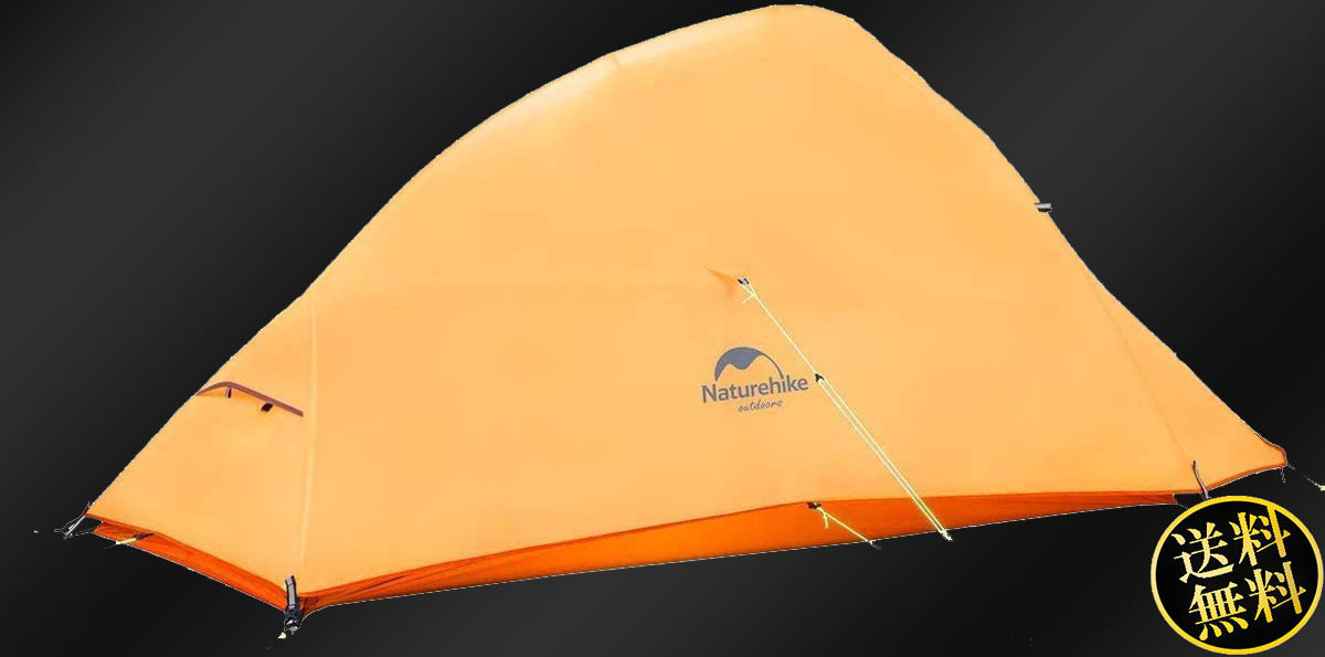 【ペアツーリング仕様テント】 2人用 グランドシート付き オレンジカラー 超軽量 前室あり コンパクト 通気性 防水　キャンプ 旅行 登山