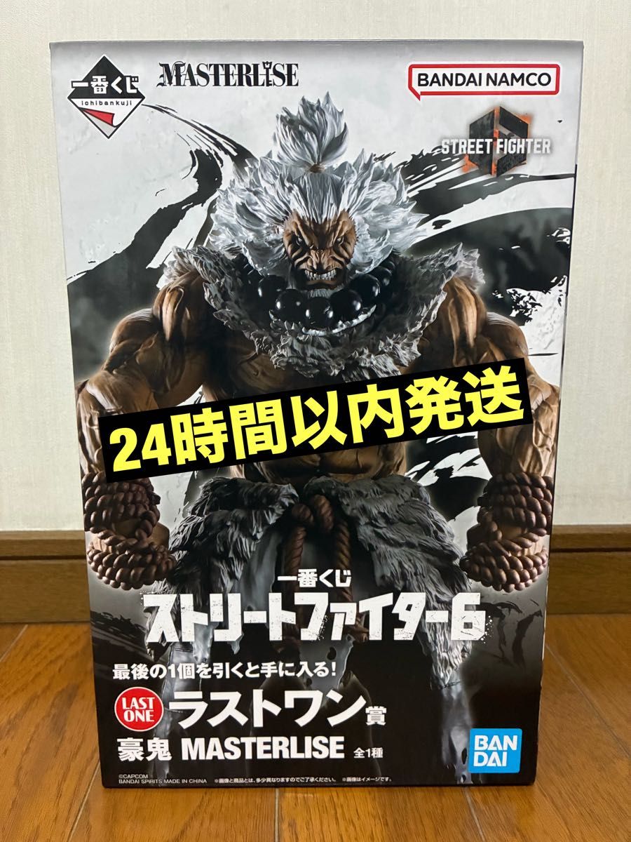 ストリートファイター6 1番くじ ラストワン賞 豪鬼 MASTERLISE｜Yahoo