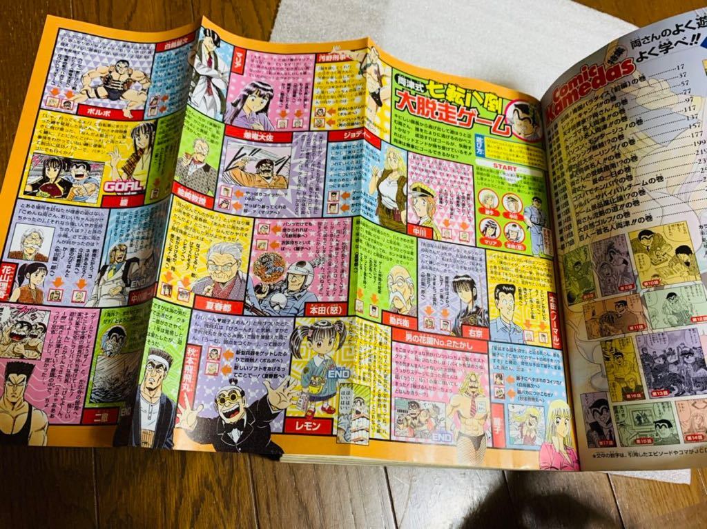週刊少年ジャンプ特別編集 コミックカメダス 2001年夏号 こちら 週刊少年ジャンプ特別編集 コミックカメダス 2001年夏号 こちら