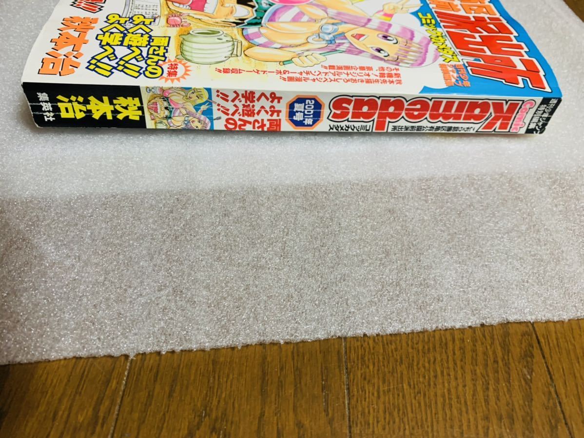 Yahoo!オークション - 週刊少年ジャンプ こちら葛飾区亀有公園前 Yahoo!オークション - 週刊少年ジャンプ こちら葛飾区亀有公園前
