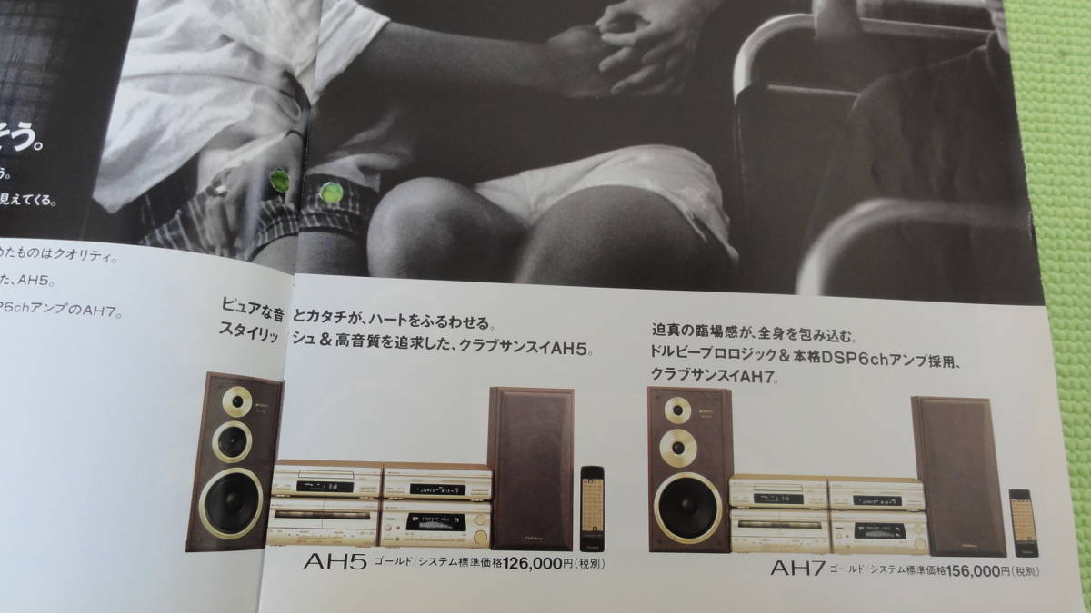 当季大流行 SANSUI AH5 アンプとスピーカー アンプとスピーカー - www