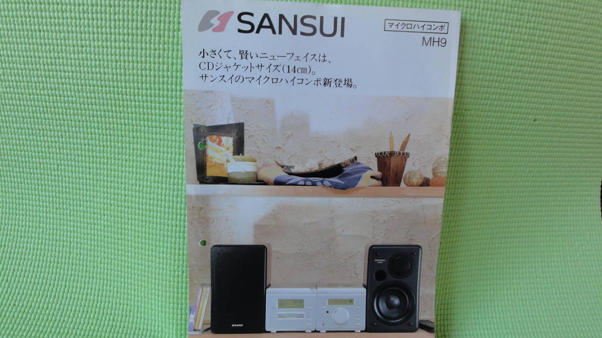  Sansui 　 каталог 　 микро  компонент  MH9 SANSUI  Sansui 