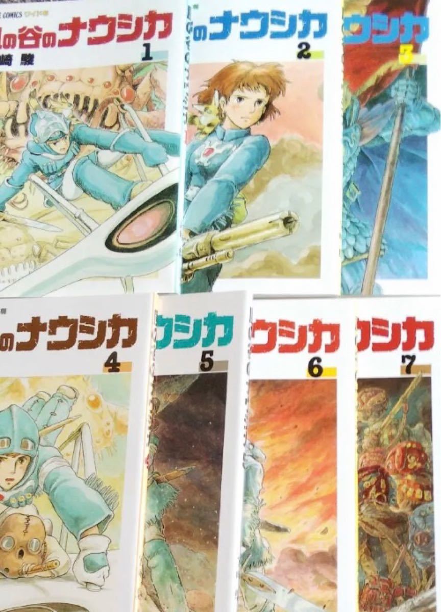 Paypayフリマ 風の谷のナウシカ 全館 7巻セット 徳間書 宮崎駿 Paypayフリマ 風の谷のナウシカ 全館 7巻セット 徳間書 宮崎駿