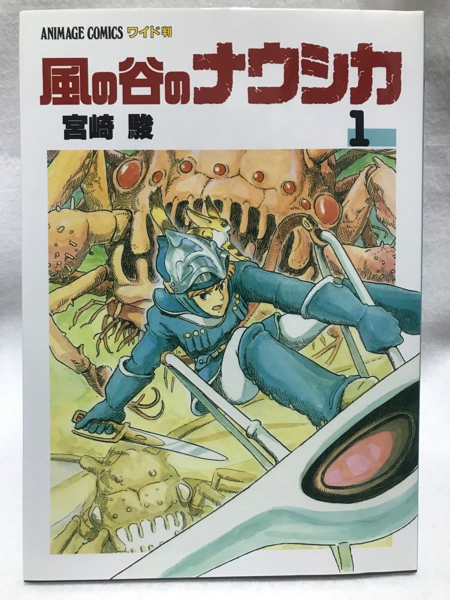 Paypayフリマ 風の谷のナウシカ 全館 7巻セット 徳間書 宮崎駿 Paypayフリマ 風の谷のナウシカ 全館 7巻セット 徳間書 宮崎駿