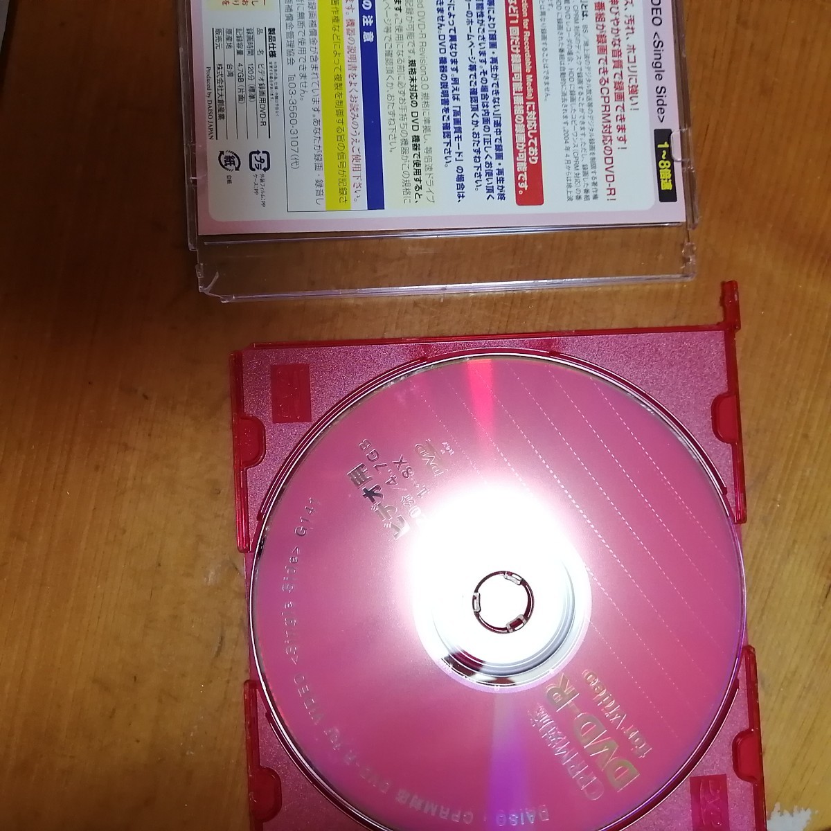 Paypayフリマ Dvd R 1分 Cprm対応 ダイソー Paypayフリマ Dvd R 1分 Cprm対応 ダイソー