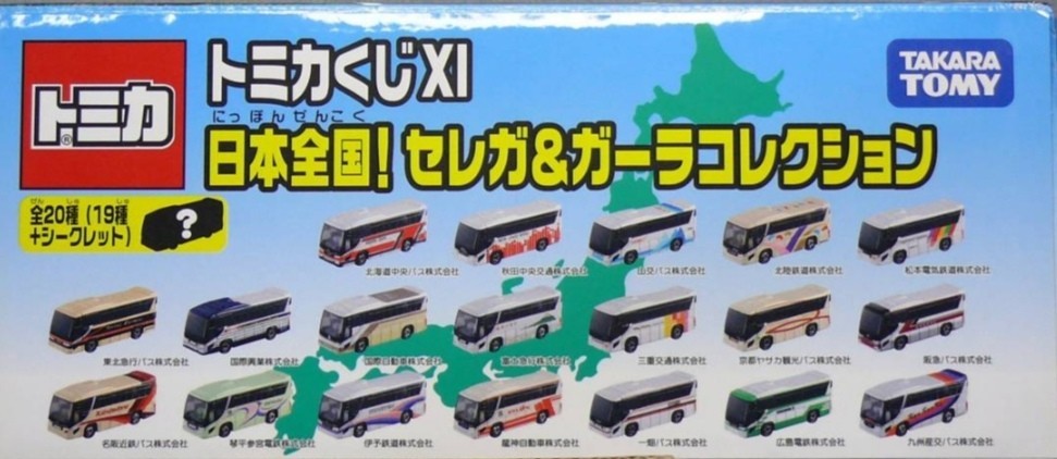 【新品・小箱シュリンク未開封】トミカくじXI 日本全国！セレガ&ガーラコレクション