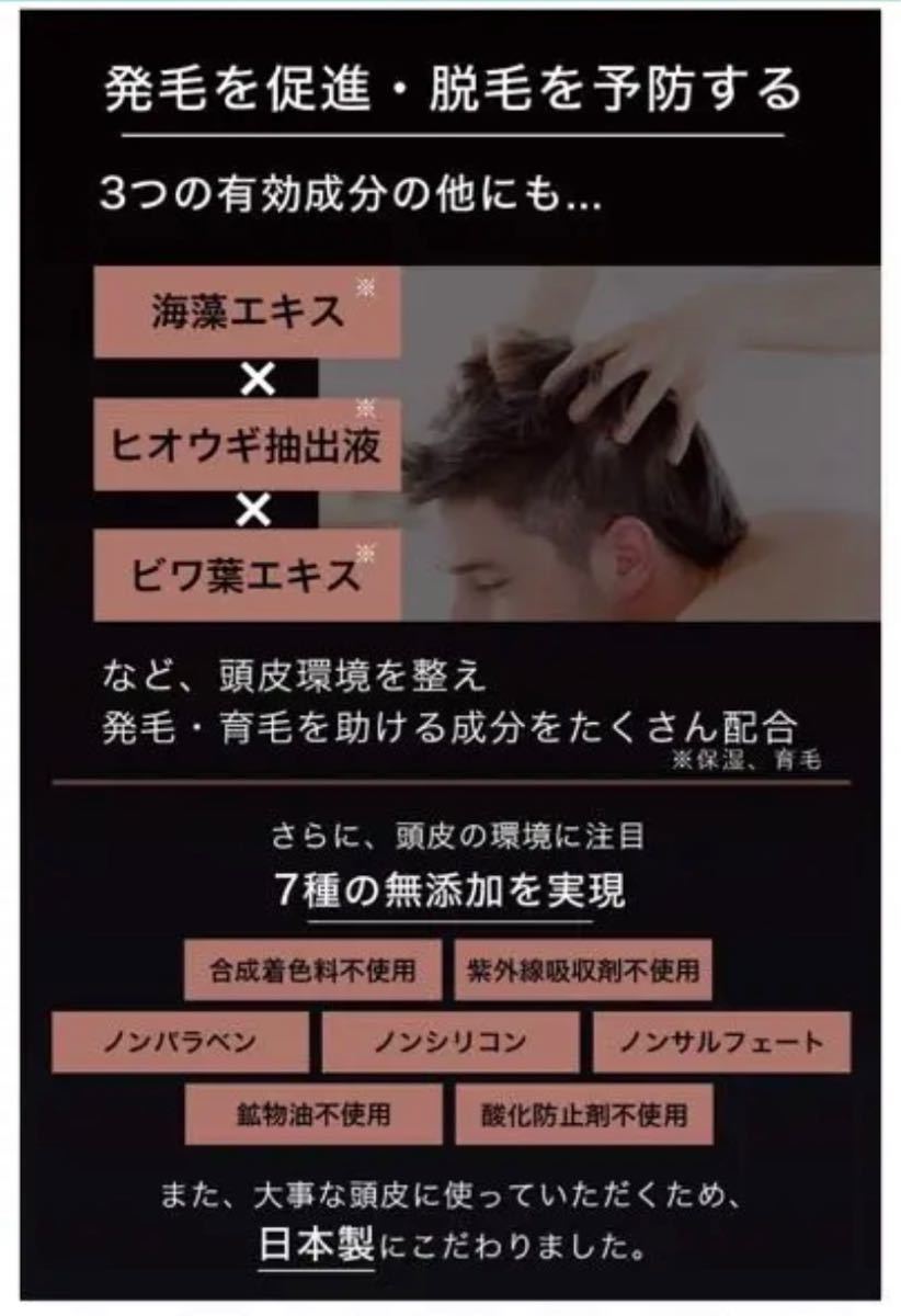 【未開封未使用】育毛剤 HMENZ メンズ ヘアトニック 男性 育毛 スカルプ