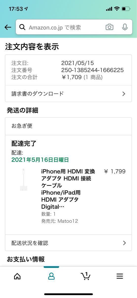 【新品】HDMI 変換 iPhone/iPad用 アダプタ Digital AV/TV視聴 テレビ 接続 設定不要1080P高画質