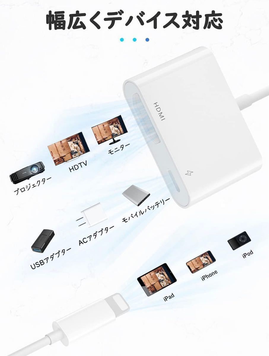 【新品】HDMI 変換 iPhone/iPad用 アダプタ Digital AV/TV視聴 テレビ 接続 設定不要1080P高画質