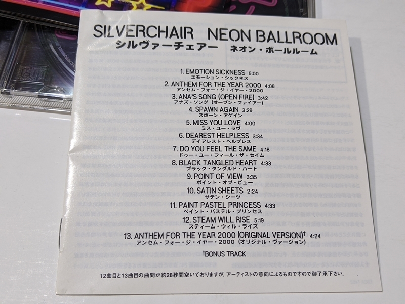帯付国内版 SILVERCHAIR / Neon Ballroom シルバーチェアー ネオン・ボールルーム 日本盤ボーナストラック 豪オルタナティヴ・ロック