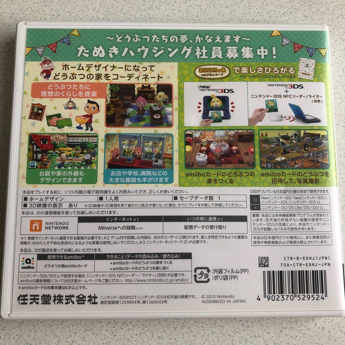 Paypayフリマ 3ds どうぶつの森 ハッピーホームデザイナー 通常版 Ds ファブスタイル 中古ソフト Paypayフリマ 3ds どうぶつの森 ハッピーホームデザイナー 通常版 Ds ファブスタイル 中古ソフト