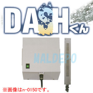 水溶性切削液腐敗臭奪臭器(脱臭機) DASHくん n-0150W 日本インテック ショートWタイプ 150L 2台用