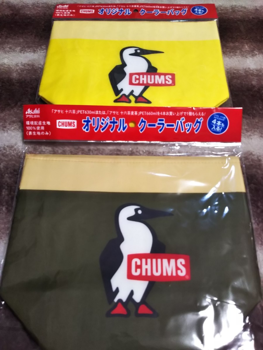 CHUMS クーラー バック　2色セット  チャムス 保冷バック