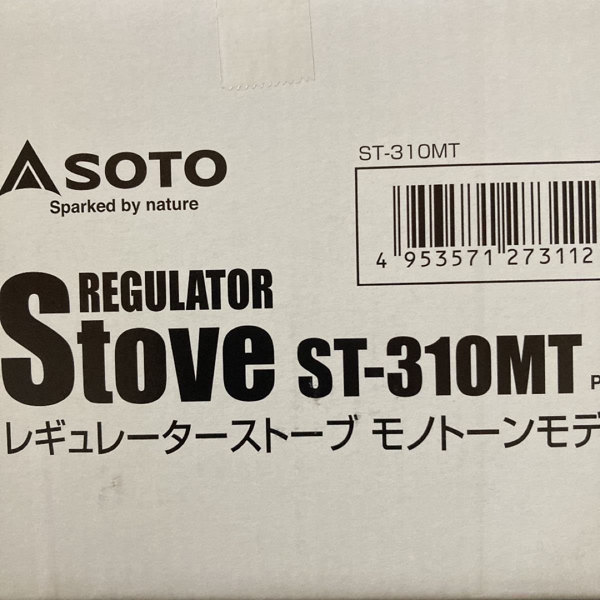 Paypayフリマ レギュレーターストーブ 限定モノトーンモデル St 310 Soto シングルバーナー Paypayフリマ レギュレーターストーブ 限定モノトーンモデル St 310 Soto シングルバーナー