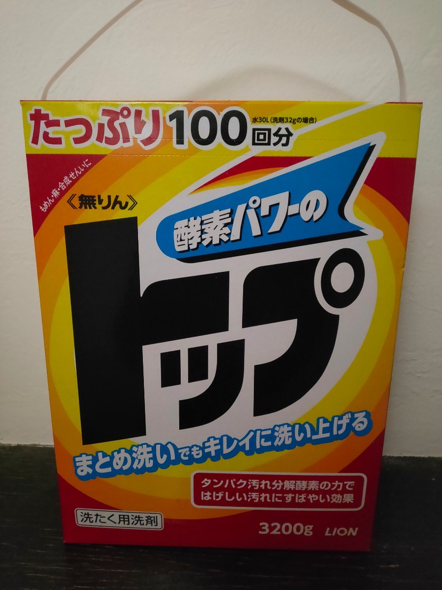 特大洗濯洗剤(3.2kg)