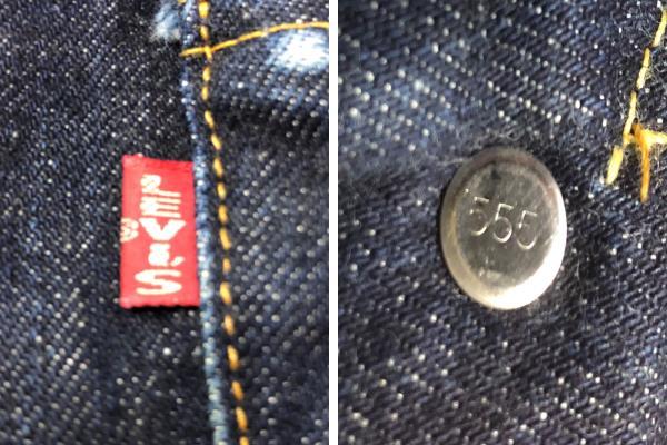 濃紺 Levi's リーバイス 501XX ヴィンテージ復刻ジーンズ バレンシア
