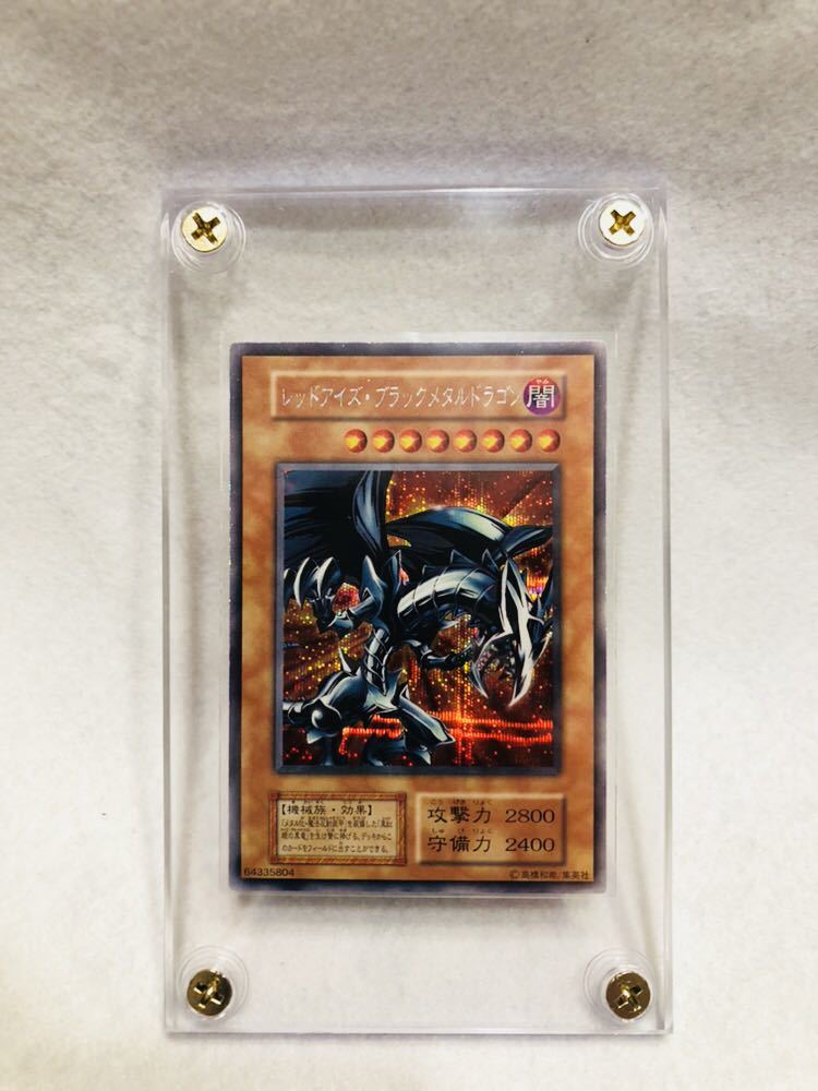 レッドアイズ ブラックメタルドラゴン シーの値段と価格推移は 件の売買情報を集計したレッドアイズ ブラックメタルドラゴン シーの価格 や価値の推移データを公開 レッドアイズ ブラックメタルドラゴン シーの値段と価格推移は 件の売買情報を集計したレッドアイズ ブラックメタルドラゴン シーの価格 や価値の推移データを公開