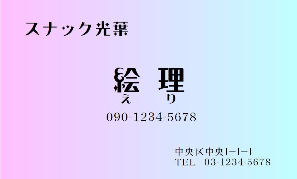 ★フリーデザイン名刺 ロゴ・写真・QRコード無料 フルカラー両面１箱100枚1500円 プラケース付 ★_画像5