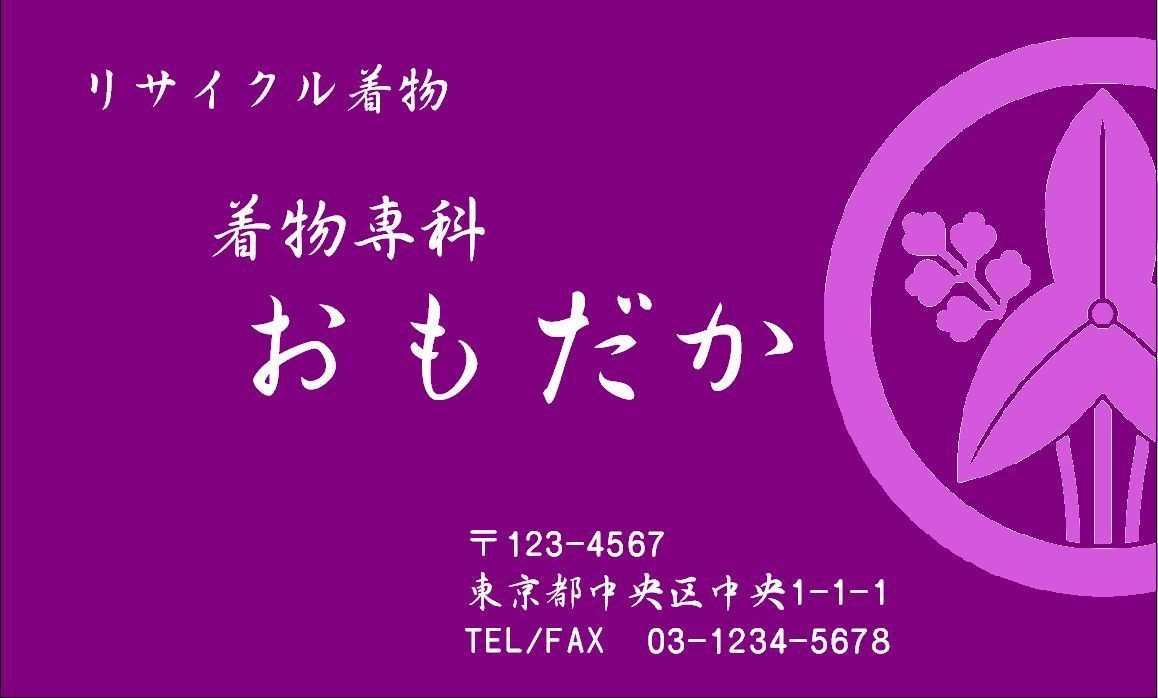 ★フリーデザイン名刺 ロゴ・写真・QRコード無料 フルカラー両面１箱100枚1500円 プラケース付 ★_画像2