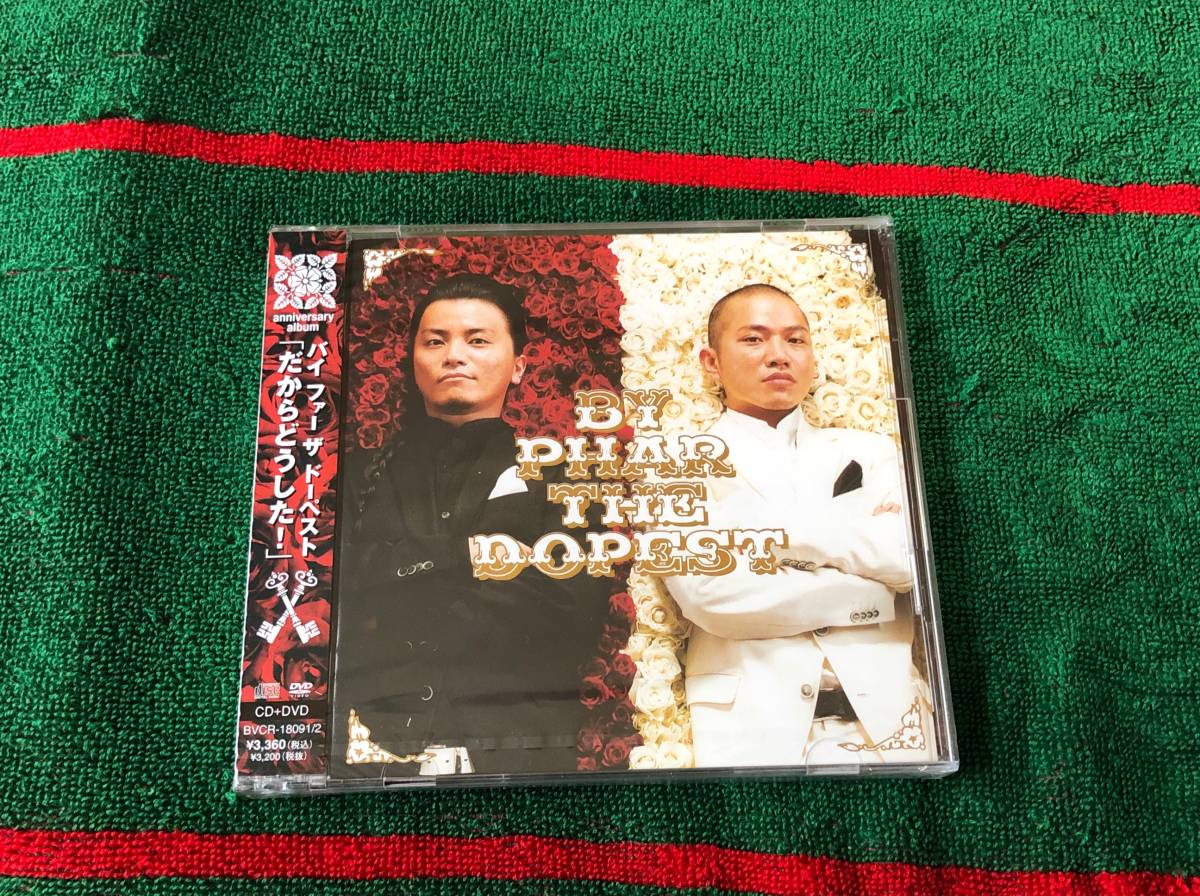 バイファーザドーペスト/だからどうした! 新品CD、DVD KREVA クレバ Kick the can crew by pher the dopest_画像1