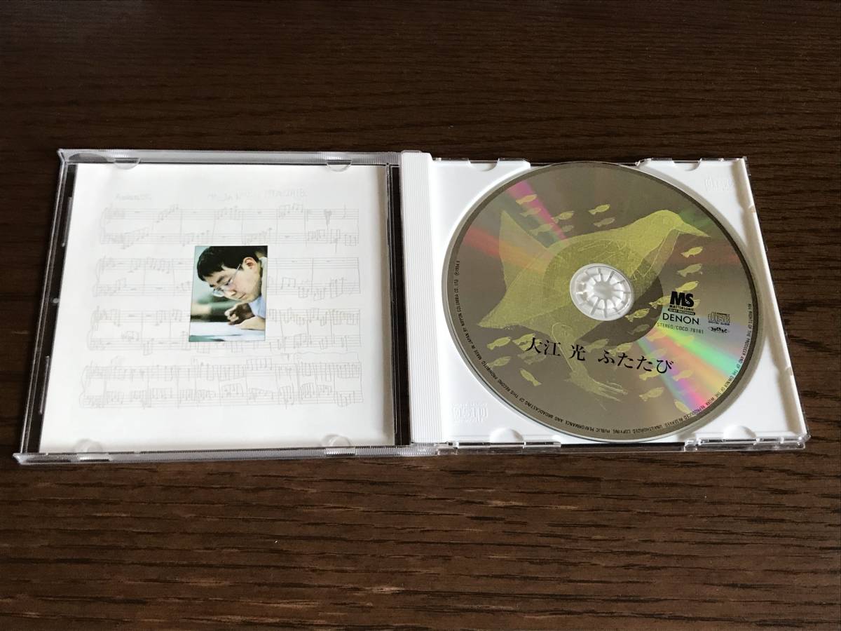 「大江光　ふたたび」CD　大江健三郎_画像3