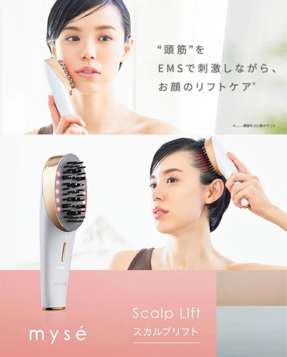 未使用新品❀ ミーゼ スカルプリフト | jarussi.com.br