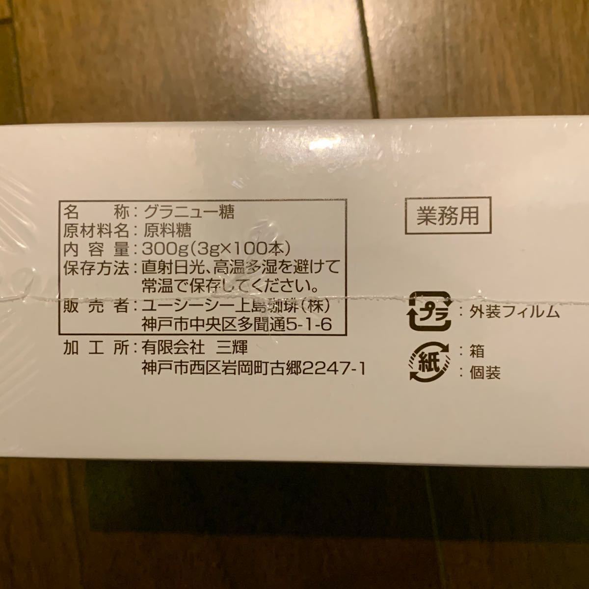 291円 【大特価!!】 UCC スティックシュガー 1ケース 3g×300本