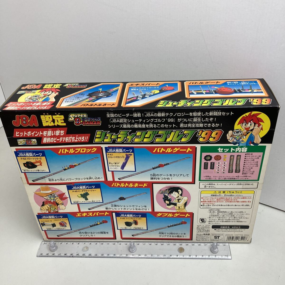 ◇◇レア品◇TAKARA◇スーパービーダマン◇SUPER B-DAMAN◇バトルビーダマン◇未開封品◇美品◇当時物◇昭和レトロ◇絶版◇希少_画像2