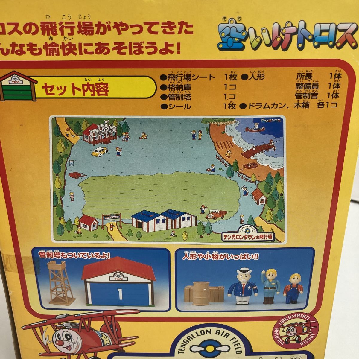 Bibian 比比昂- ◇◇レア品◇BANDAI◇TENGALLON AIR FIELD◇TROS◇テンガロンタウンの飛行場◇MADE.IN. JP◇1996年◇未使用品◇美品◇当時物◇絶版◇希少- Bibian 比比昂日本代標 Bibian 比比昂- ◇◇レア品◇BANDAI◇TENGALLON AIR FIELD◇TROS◇テンガロンタウンの飛行場◇MADE.IN. JP◇1996年◇未使用品◇美品◇当時物◇絶版◇希少- Bibian 比比昂日本代標