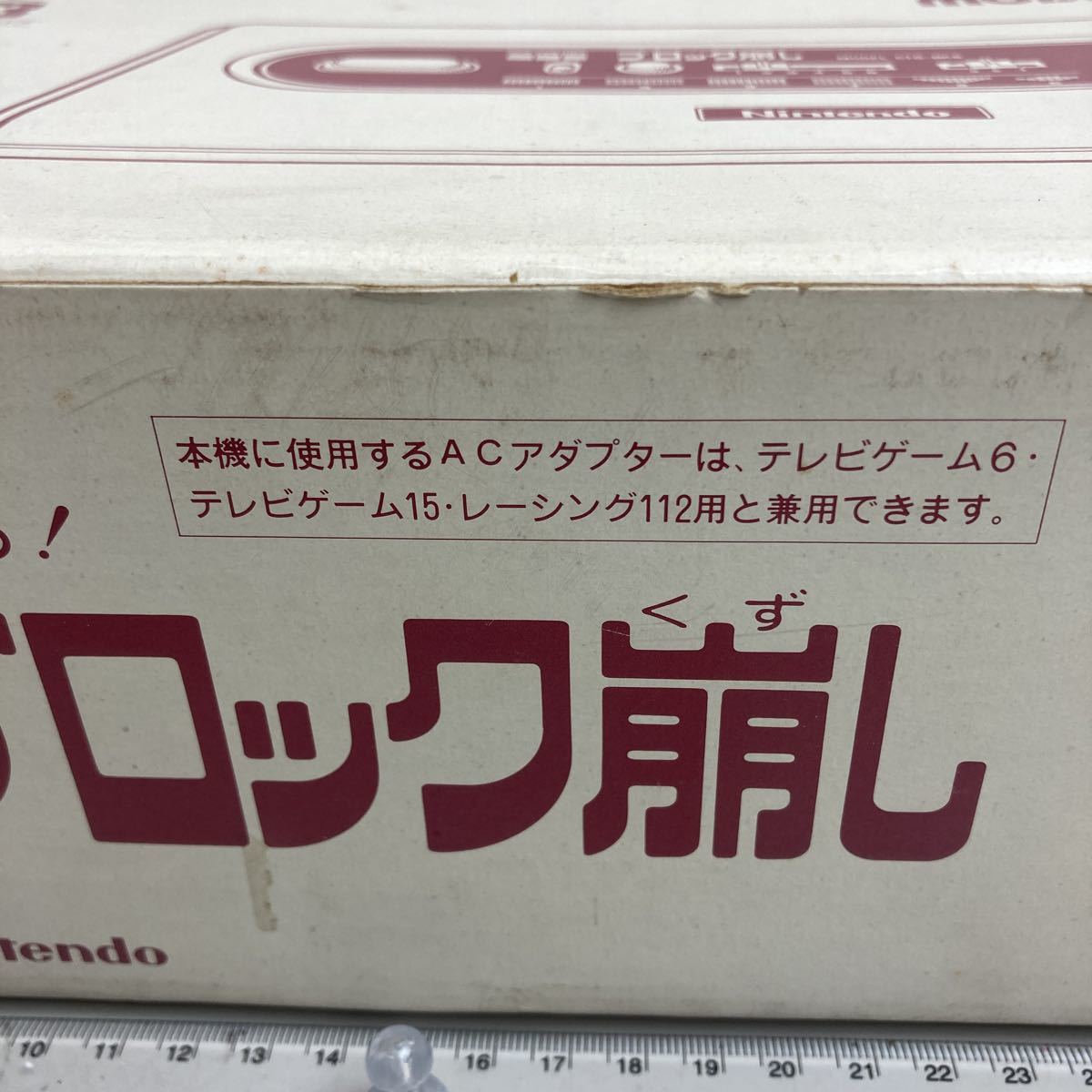レア品 Nintendo カラーテレビゲーム ブロック崩し Tvgame 任天堂 1979年 品 当時物 昭和レトロ 絶版 電気仕掛け 売買されたオークション情報 Yahooの商品情報をアーカイブ公開 オークファン Aucfan Com レア品 Nintendo カラーテレビゲーム ブロック崩し Tvgame 任天堂 1979年 品 当時物 昭和レトロ 絶版 電気仕掛け 売買されたオークション情報 Yahooの商品情報をアーカイブ公開 オークファン Aucfan Com