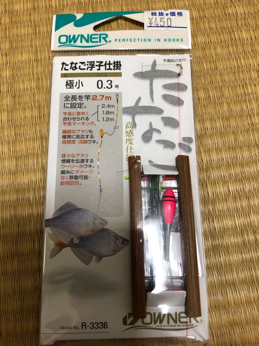 タナゴ釣りセット|Yahoo!フリマ(旧PayPayフリマ) タナゴ釣りセット|Yahoo!フリマ(旧PayPayフリマ)