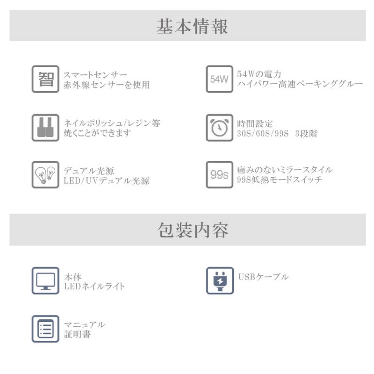 LED ライト ネイル ドライヤー 54W ジェルネイル UV 紫外線 硬化