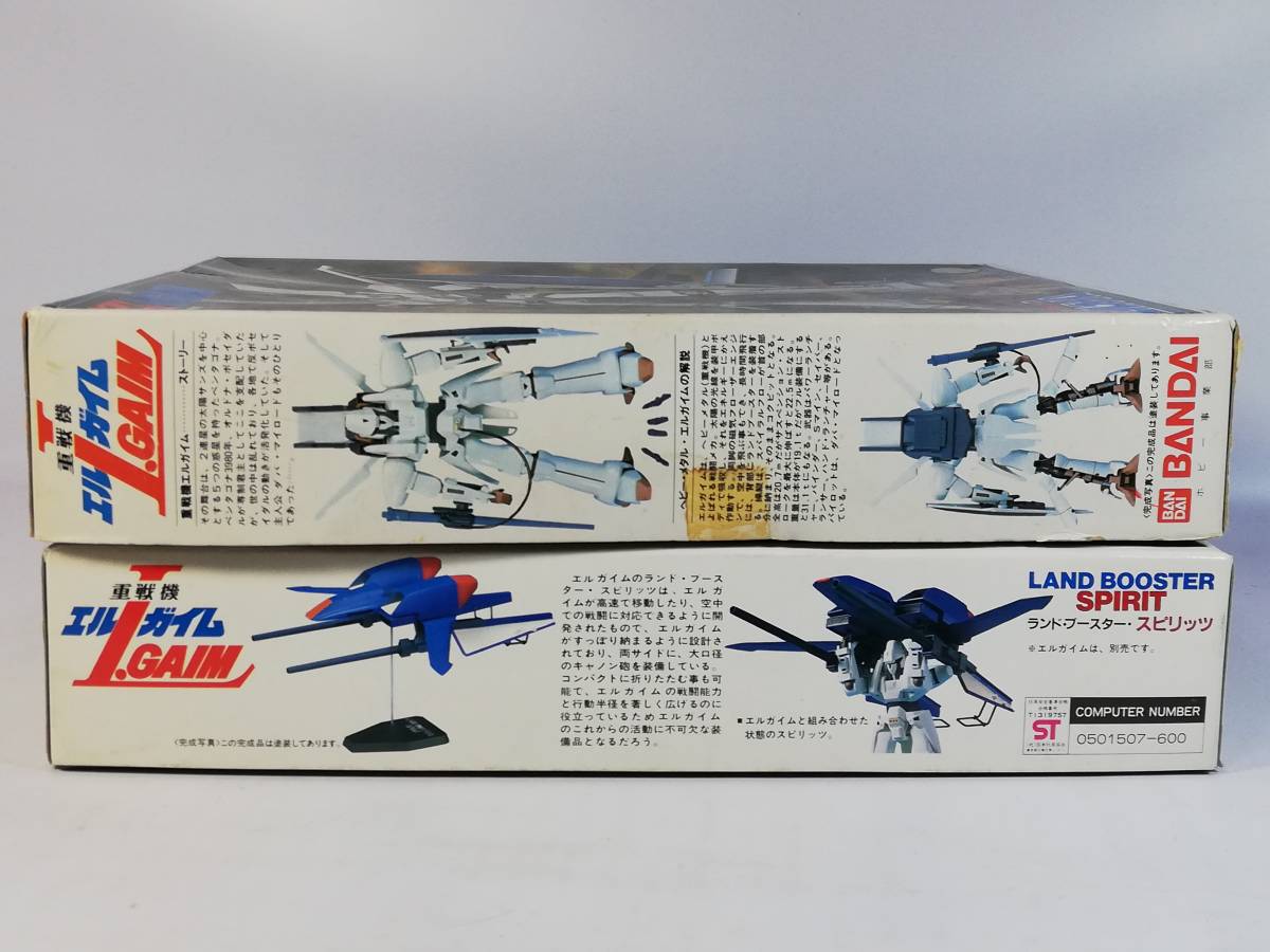 1/144 エルガイム1 ランドブースタースピリッツ 重戦機エルガイム 1984年製造 バンダイ 中古未組立プラモデル レア 絶版 当時モノ_画像5