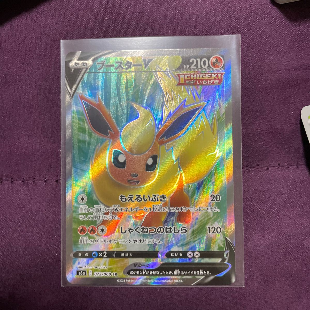 Paypayフリマ ポケモンカードゲーム ブースターv Paypayフリマ ポケモンカードゲーム ブースターv