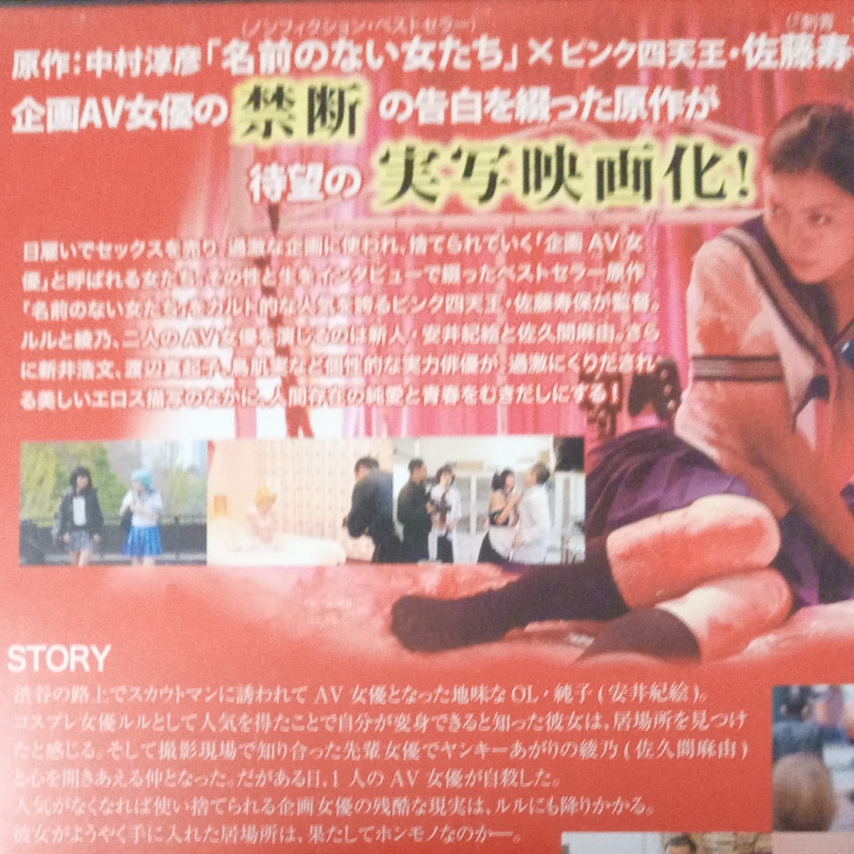 Paypayフリマ 名前のない女たち Dvd 邦画 Paypayフリマ 名前のない女たち Dvd 邦画