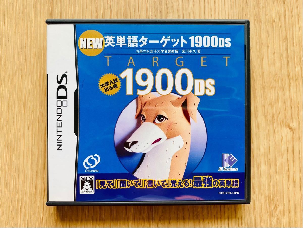 【J様専用】NEW英単語ターゲット1900DSと英単語ターゲット1800の２個セット 任天堂DS