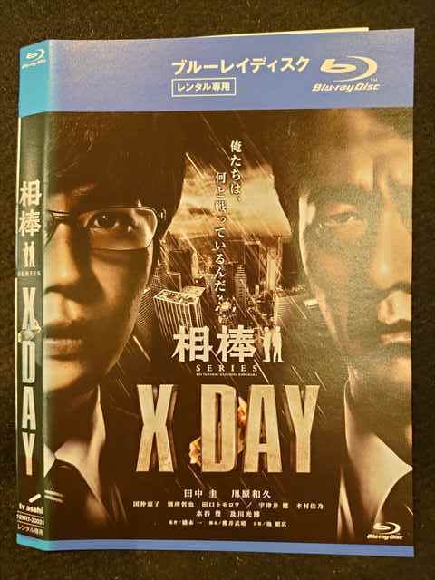 市場 中古 Blu-ray ブルーレイディスク DAY X 相棒シリーズ