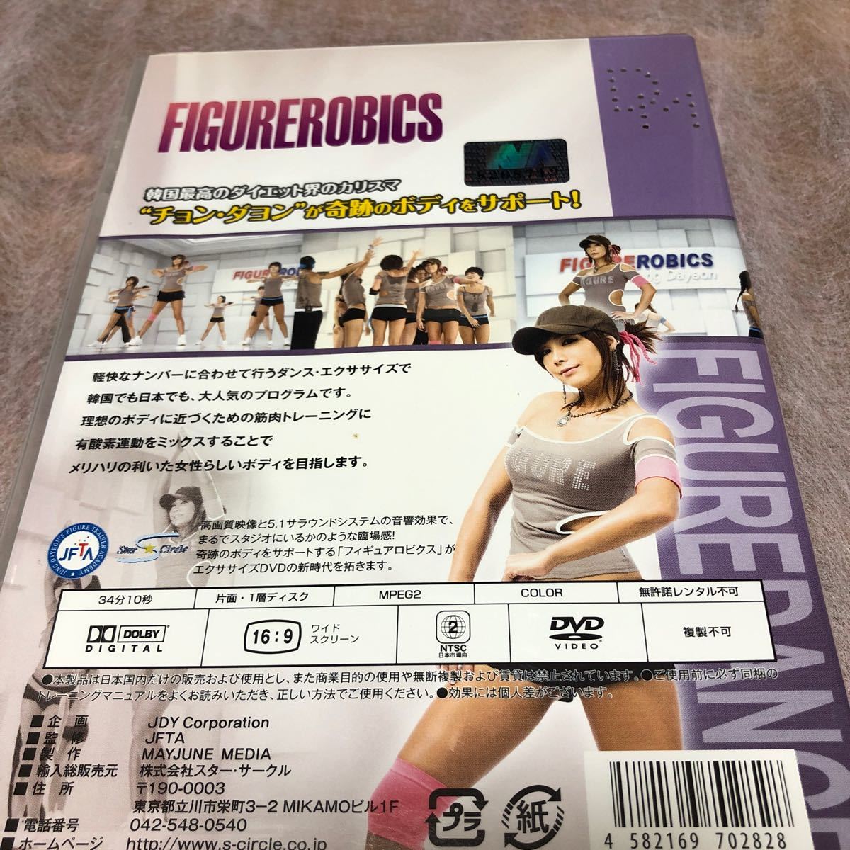 DVD ４枚セット