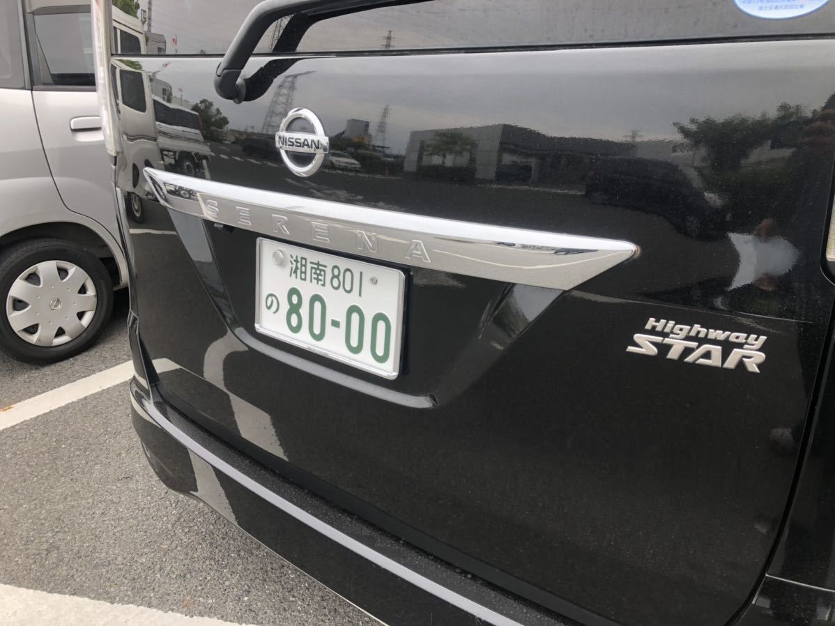 車いす移動車 公認車検 8ナンバー 改造込み 自動車税免除 申請コミ
