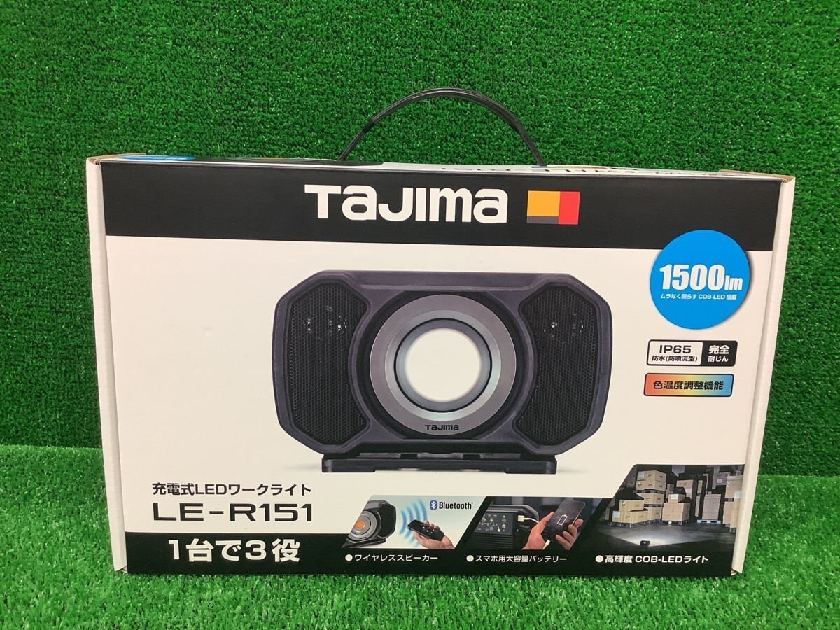 未開封品 TAJIMA タジマ Bluetooth搭載 最大1500lm LEDワークライト LE-R151 【4】 