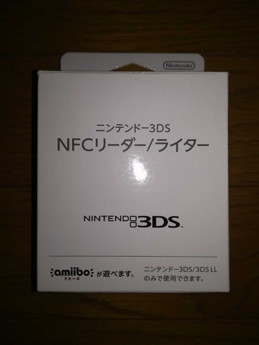 Paypayフリマ ニンテンドー3ds Nfcリーダー ライター Amiibo アミーボ 新品 未使用