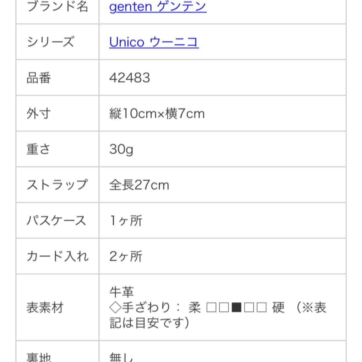 genten ゲンテン Unico ウーニコ パスケース ネイビー