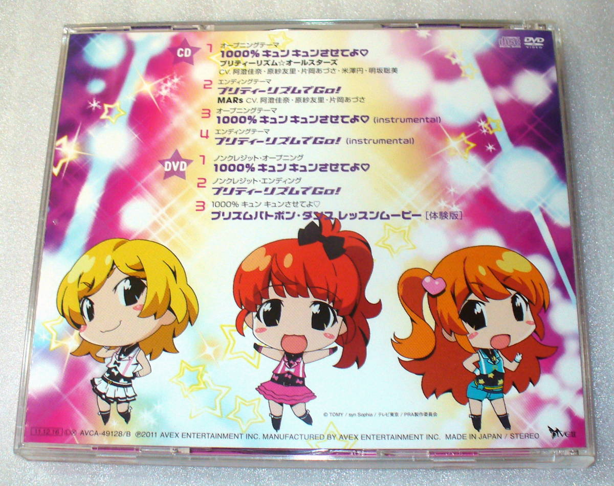ヤフオク B5 プリティーリズム オーロラドリーム 1000 キ ヤフオク B5 プリティーリズム オーロラドリーム 1000 キ