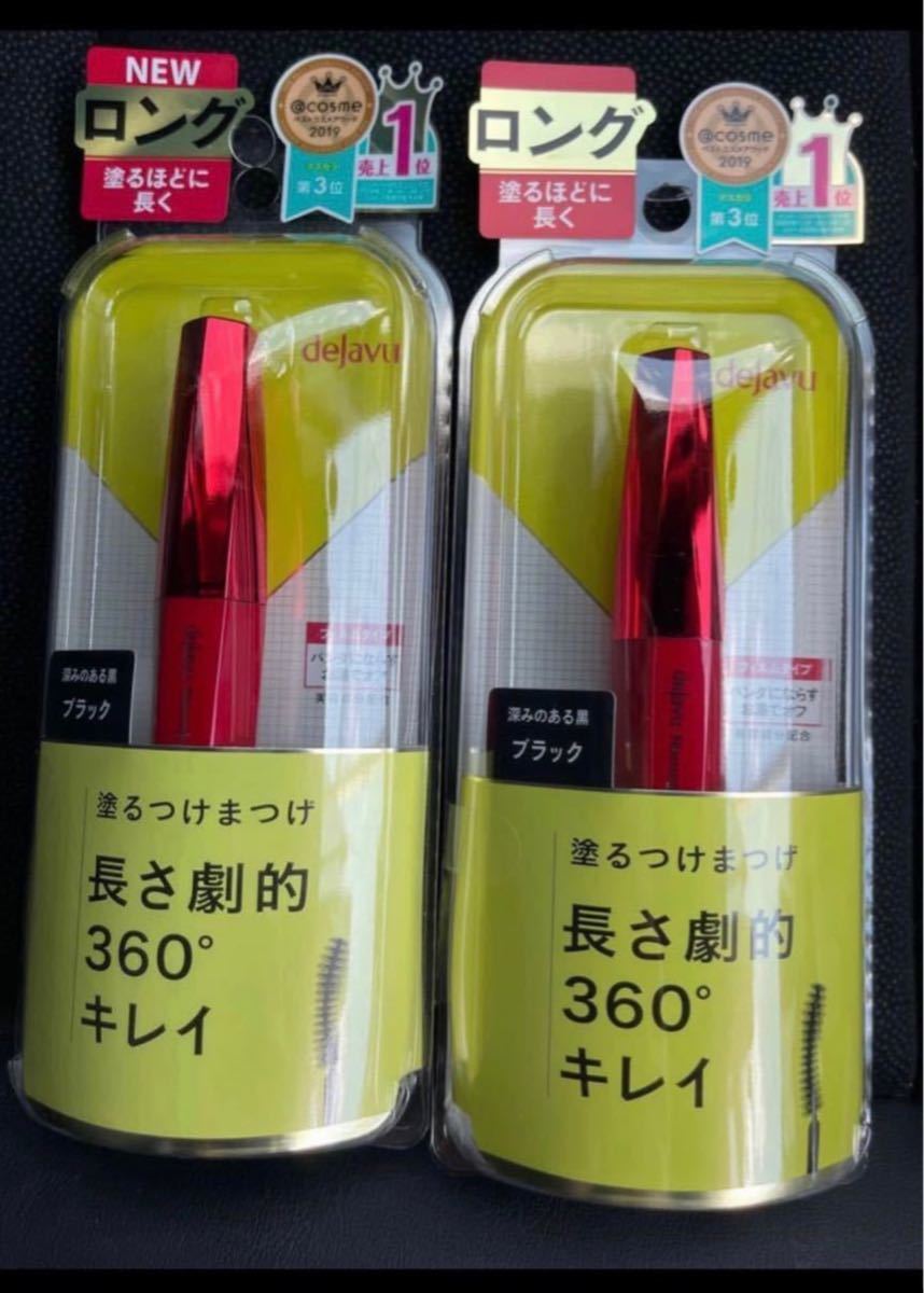 Paypayフリマ 塗るつけまつげ デジャヴュ マスカラ黒 ロング 未開封新品2本セット Paypayフリマ 塗るつけまつげ デジャヴュ マスカラ黒 ロング 未開封新品2本セット