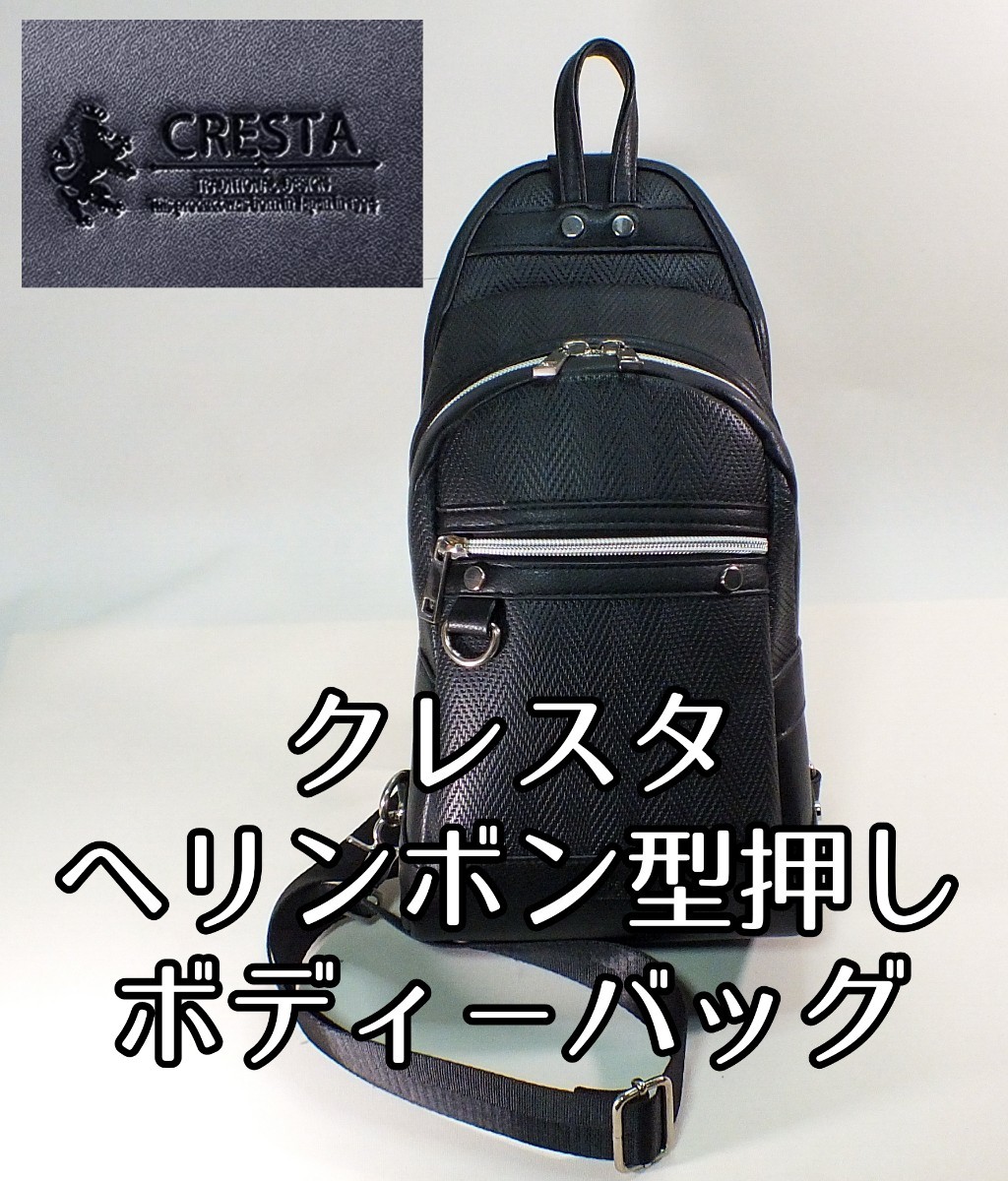 宇宙の香り 【新品】cresta ボディバッグ メンズ ブラウン キャメル